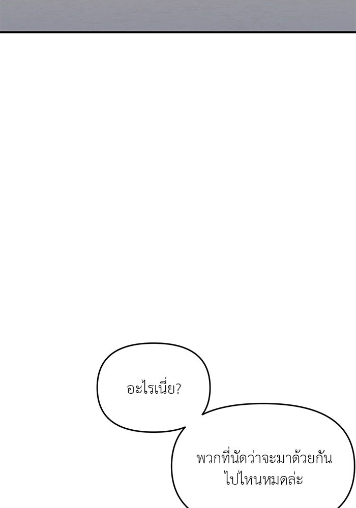 วุ่นนักรักในมหา’ลัย - หน้า 69