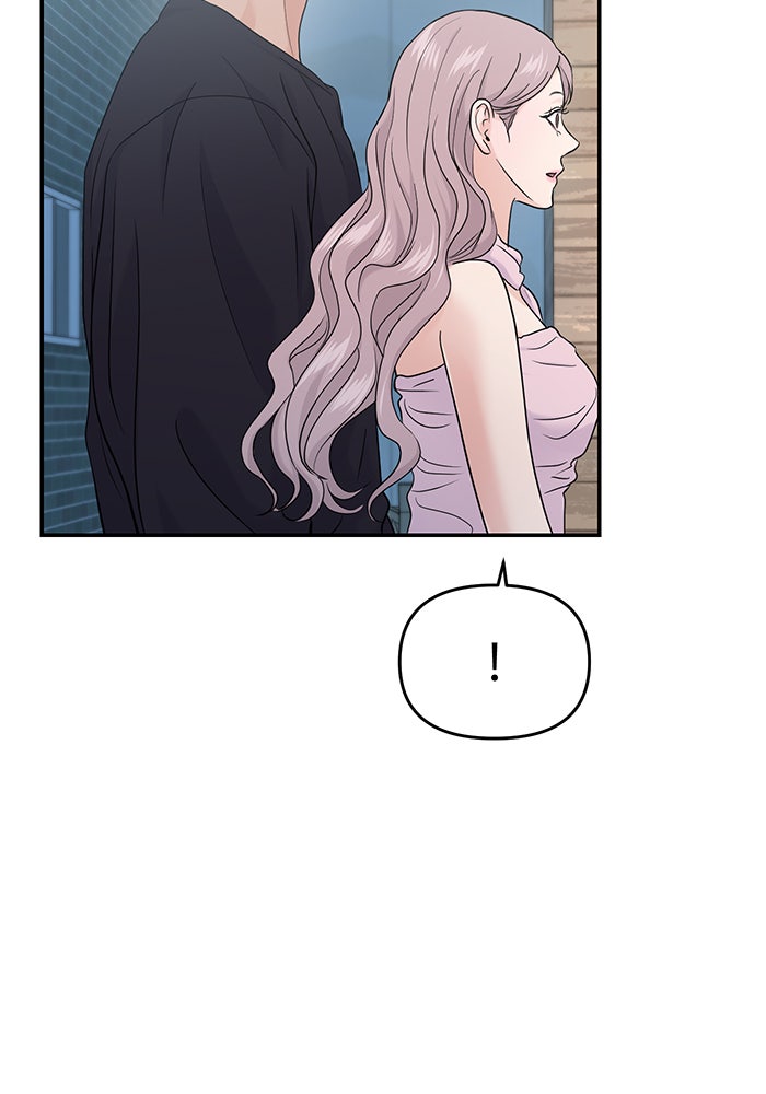 วุ่นนักรักในมหา’ลัย - หน้า 77
