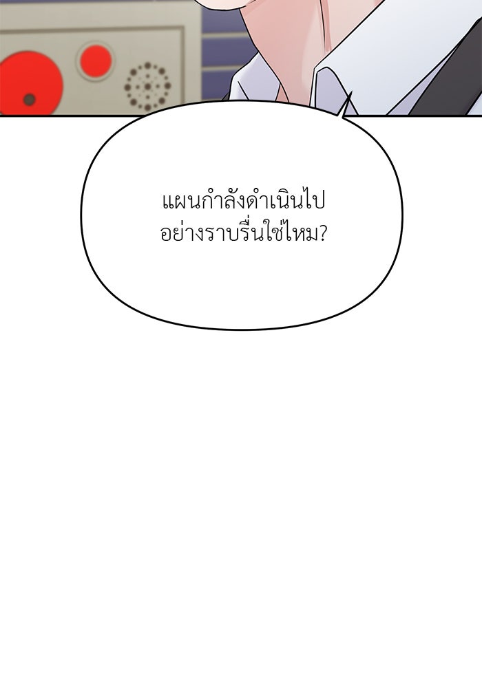 วุ่นนักรักในมหา’ลัย - หน้า 8