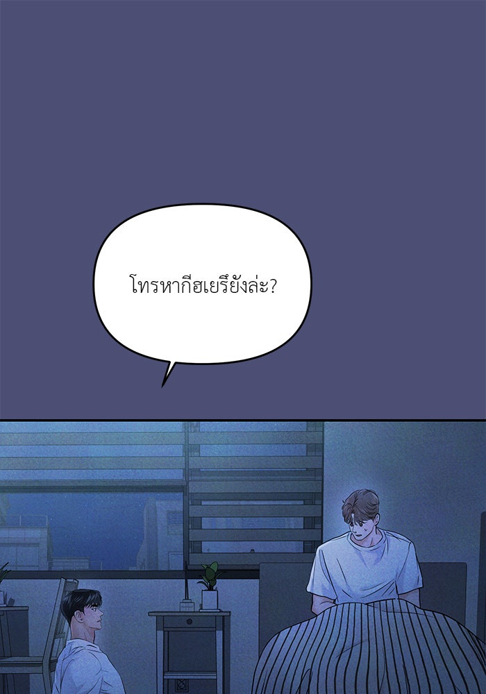 วุ่นนักรักในมหา’ลัย - หน้า 82