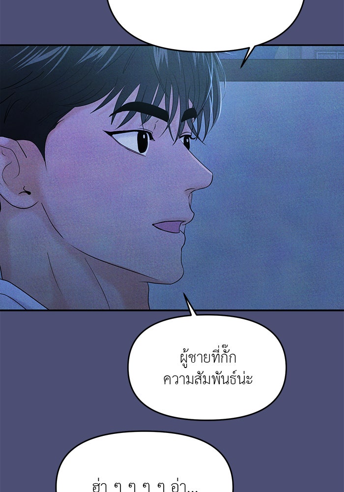 วุ่นนักรักในมหา’ลัย - หน้า 84