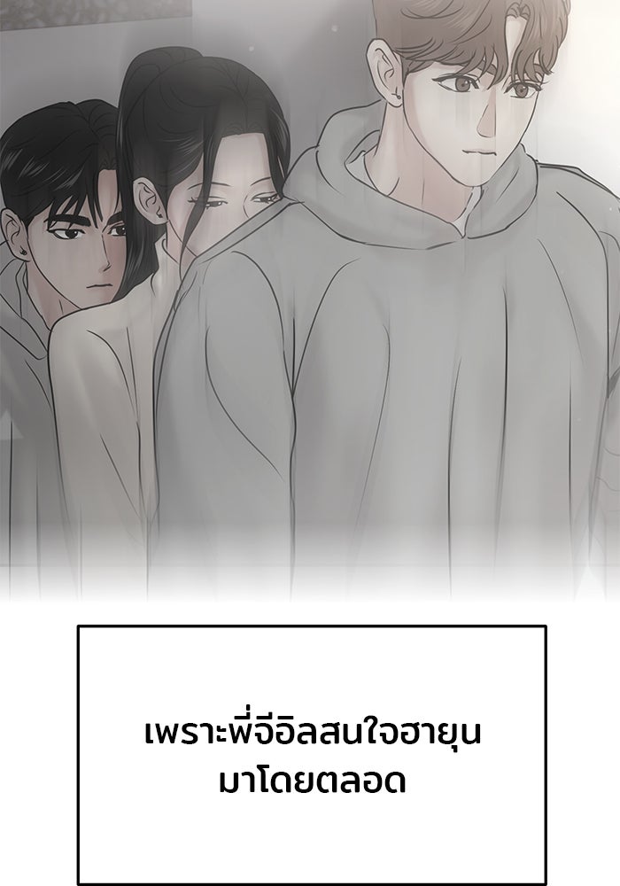 วุ่นนักรักในมหา’ลัย - หน้า 98