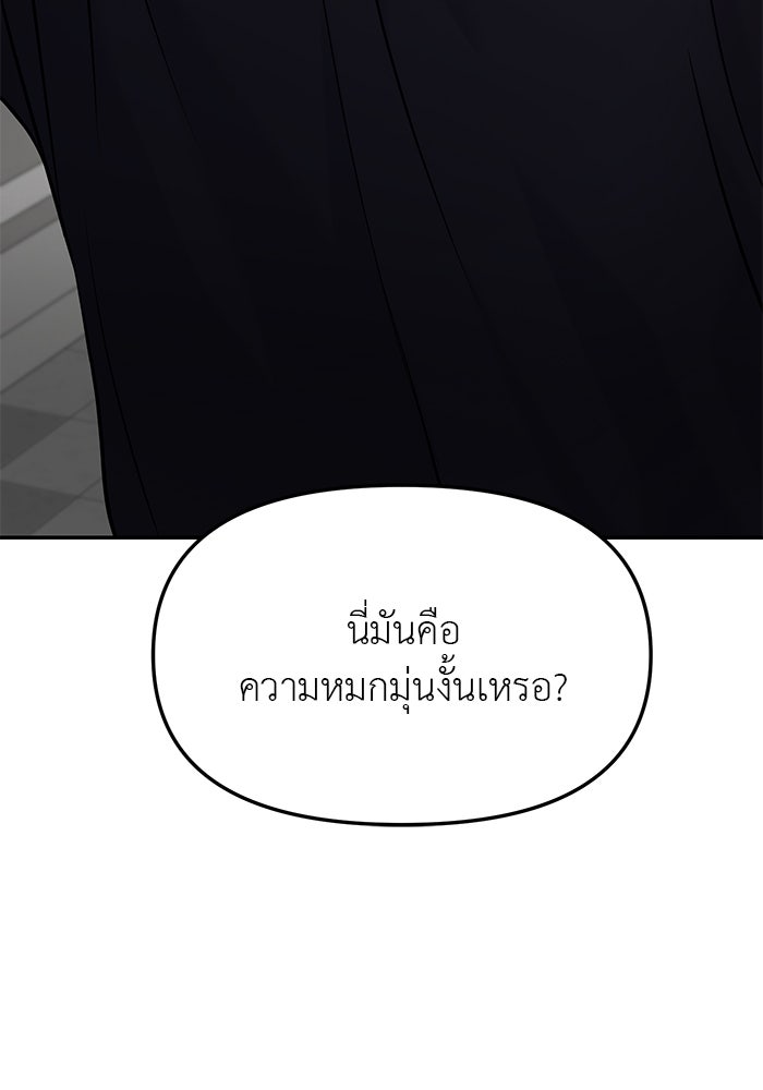 วุ่นนักรักในมหา’ลัย - หน้า 32