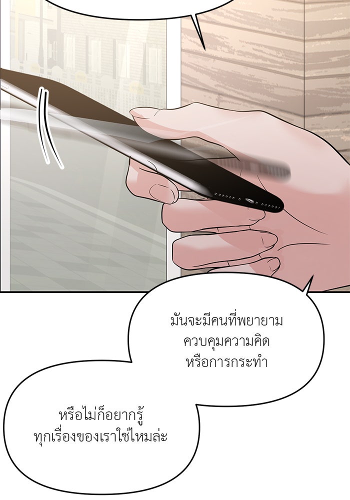 วุ่นนักรักในมหา’ลัย - หน้า 41
