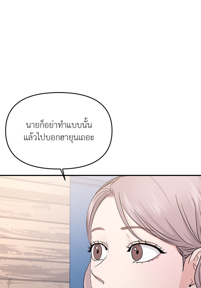 วุ่นนักรักในมหา’ลัย - หน้า 44