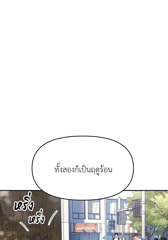 วุ่นนักรักในมหา’ลัย - หน้า 63