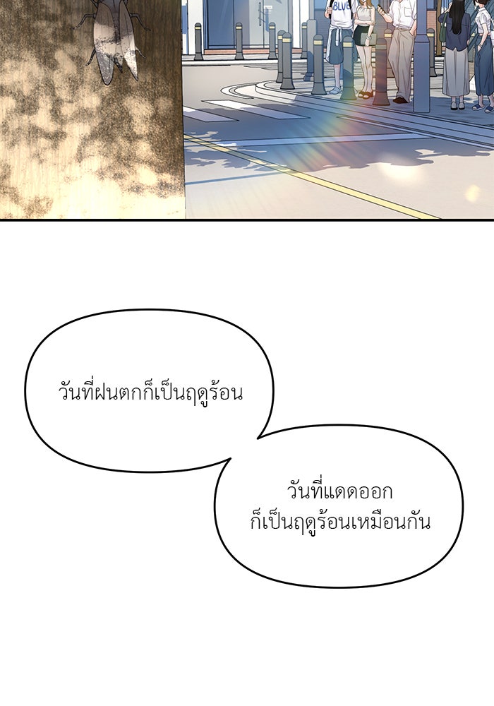 วุ่นนักรักในมหา’ลัย - หน้า 64