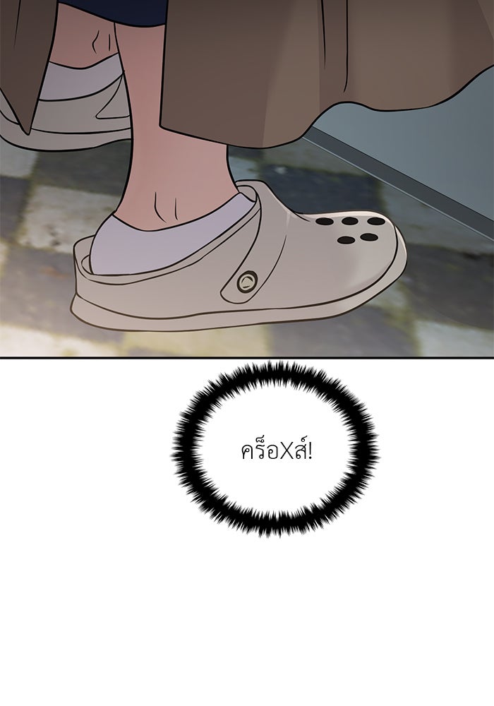 วุ่นนักรักในมหา’ลัย - หน้า 7