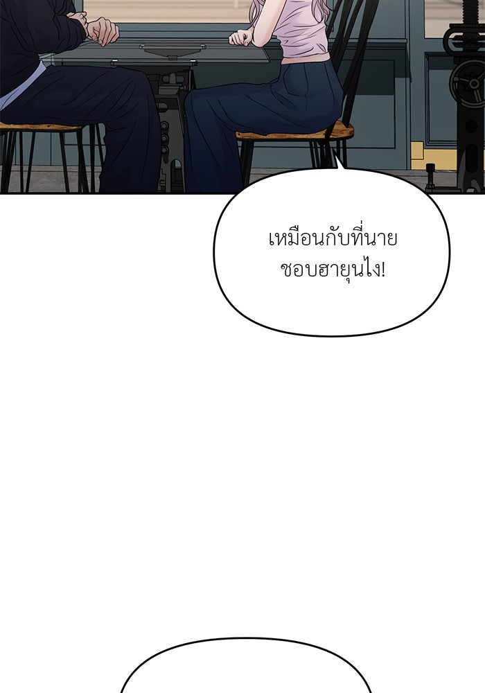 วุ่นนักรักในมหา’ลัย - หน้า 71