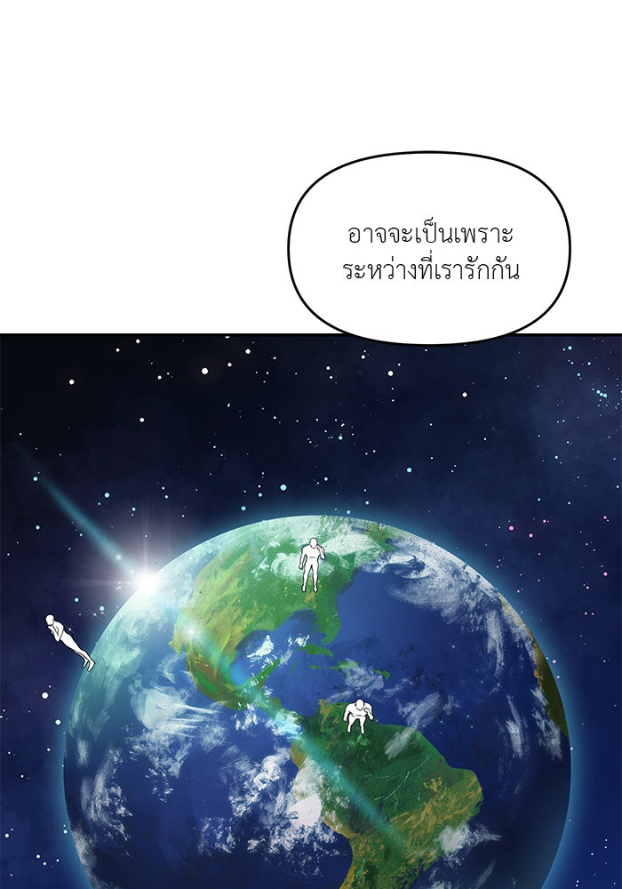 วุ่นนักรักในมหา’ลัย - หน้า 76