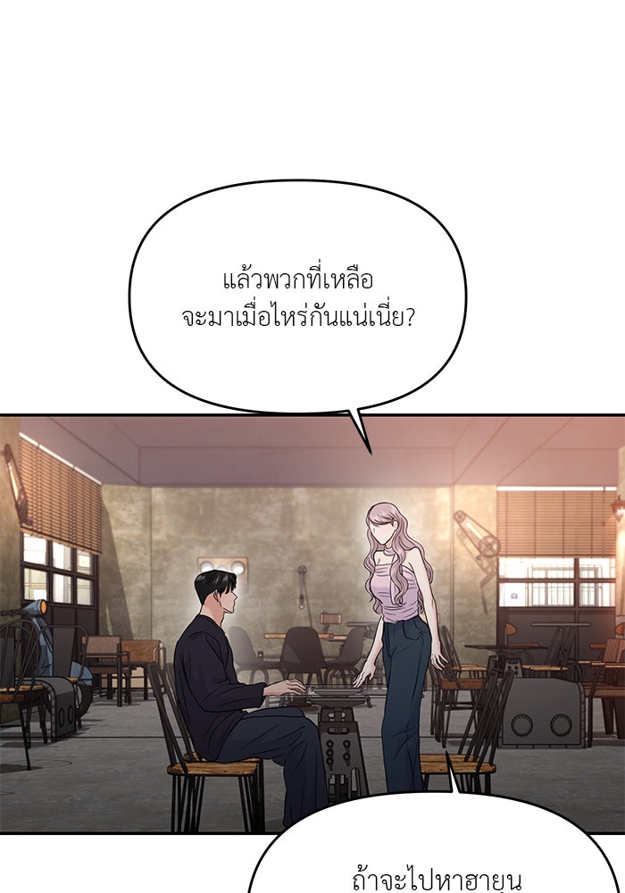 วุ่นนักรักในมหา’ลัย - หน้า 86
