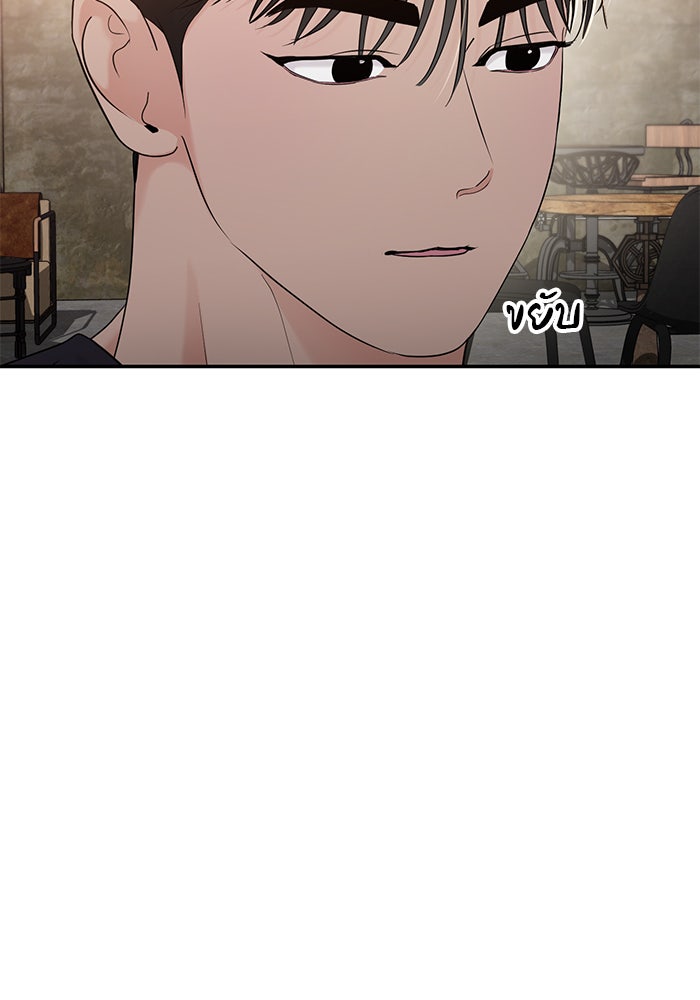 วุ่นนักรักในมหา’ลัย - หน้า 91