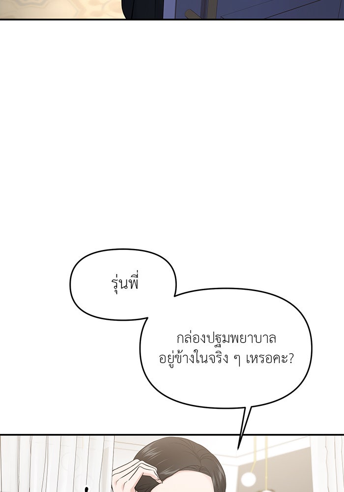 วุ่นนักรักในมหา’ลัย - หน้า 3