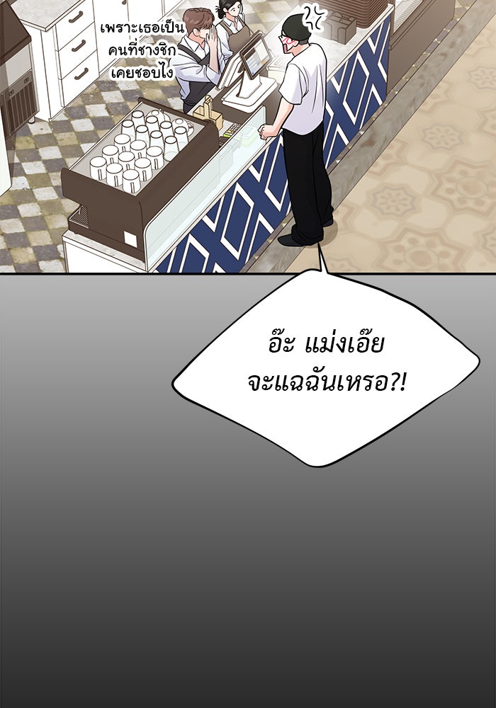 วุ่นนักรักในมหา’ลัย - หน้า 32
