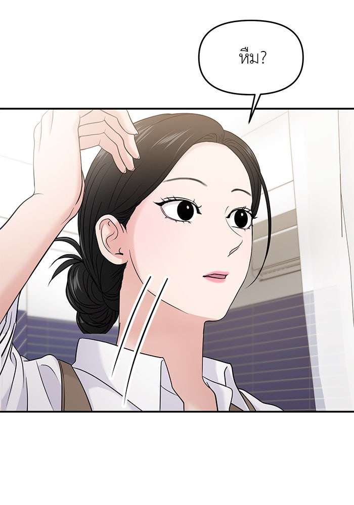 วุ่นนักรักในมหา’ลัย - หน้า 5