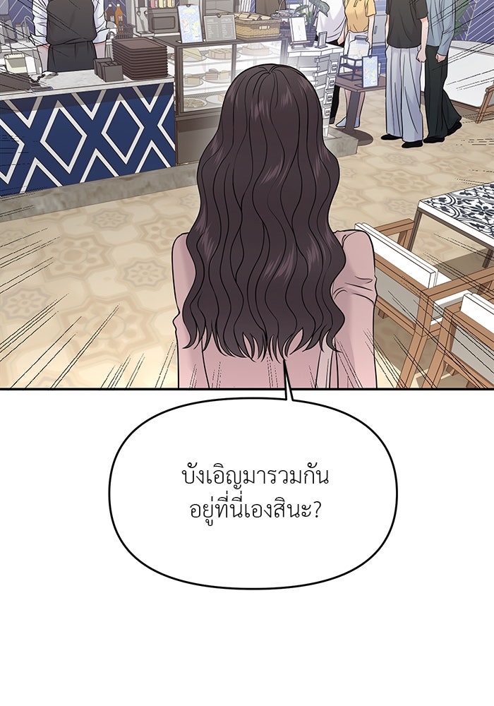 วุ่นนักรักในมหา’ลัย - หน้า 7