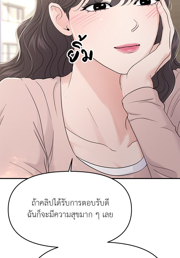 วุ่นนักรักในมหา’ลัย - หน้า 71