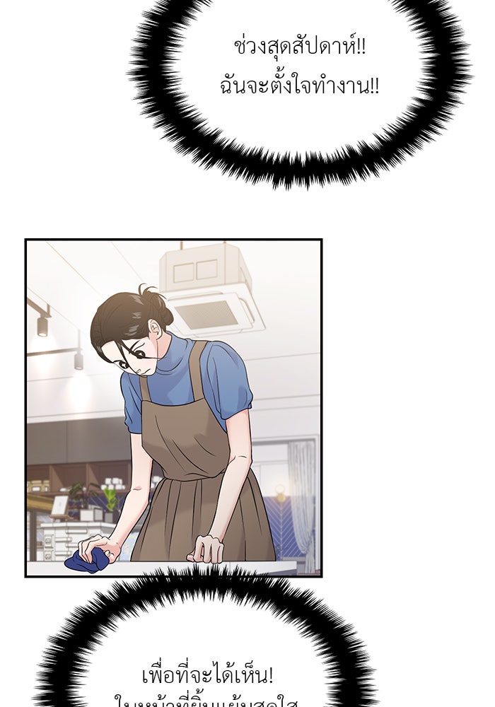 วุ่นนักรักในมหา’ลัย - หน้า 97