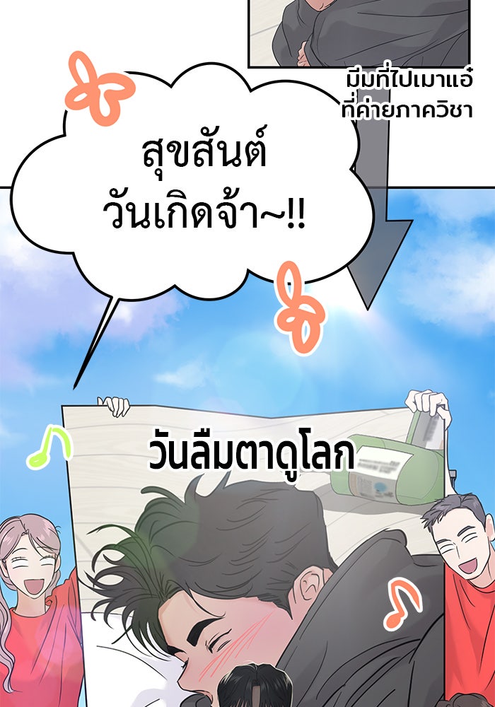วุ่นนักรักในมหา’ลัย - หน้า 3