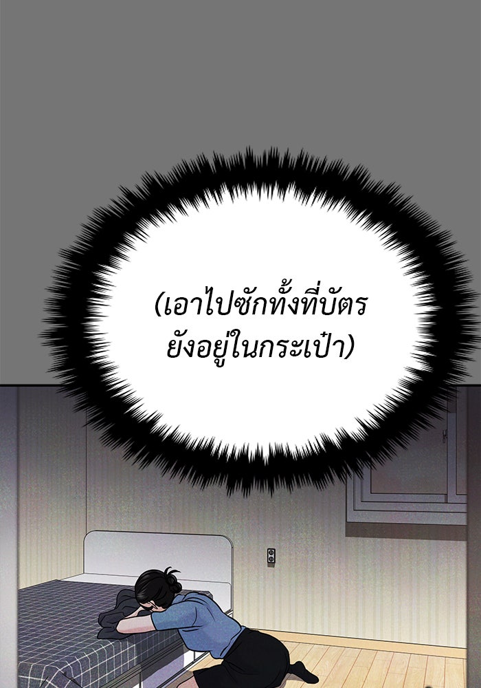 วุ่นนักรักในมหา’ลัย - หน้า 33