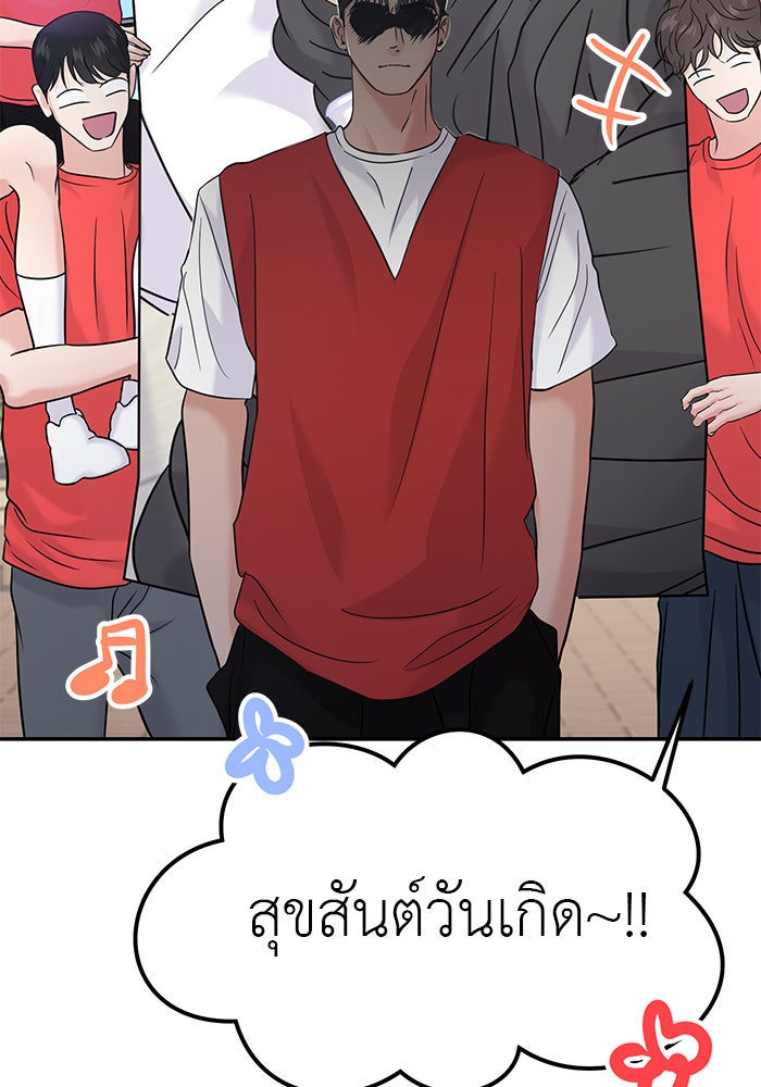 วุ่นนักรักในมหา’ลัย - หน้า 4