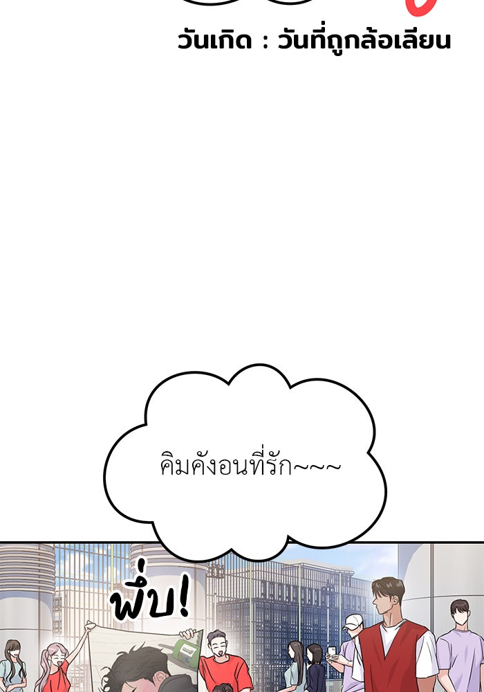วุ่นนักรักในมหา’ลัย - หน้า 5