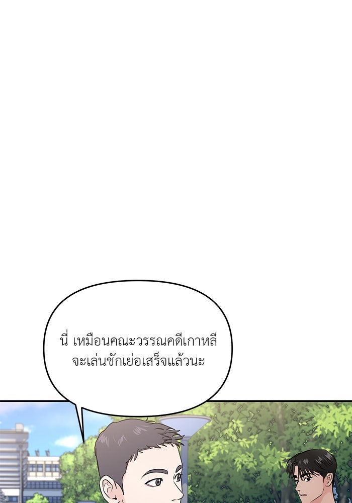 วุ่นนักรักในมหา’ลัย - หน้า 76