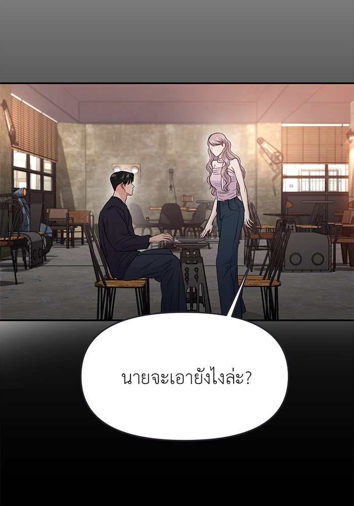 วุ่นนักรักในมหา’ลัย - หน้า 83