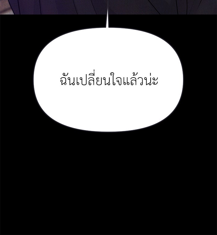 วุ่นนักรักในมหา’ลัย - หน้า 89