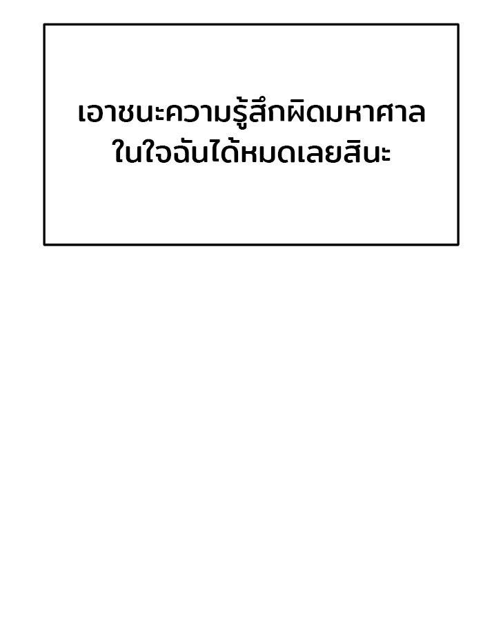 วุ่นนักรักในมหา’ลัย - หน้า 151