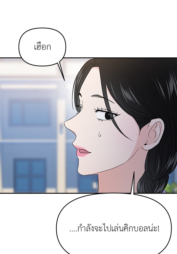 วุ่นนักรักในมหา’ลัย - หน้า 3