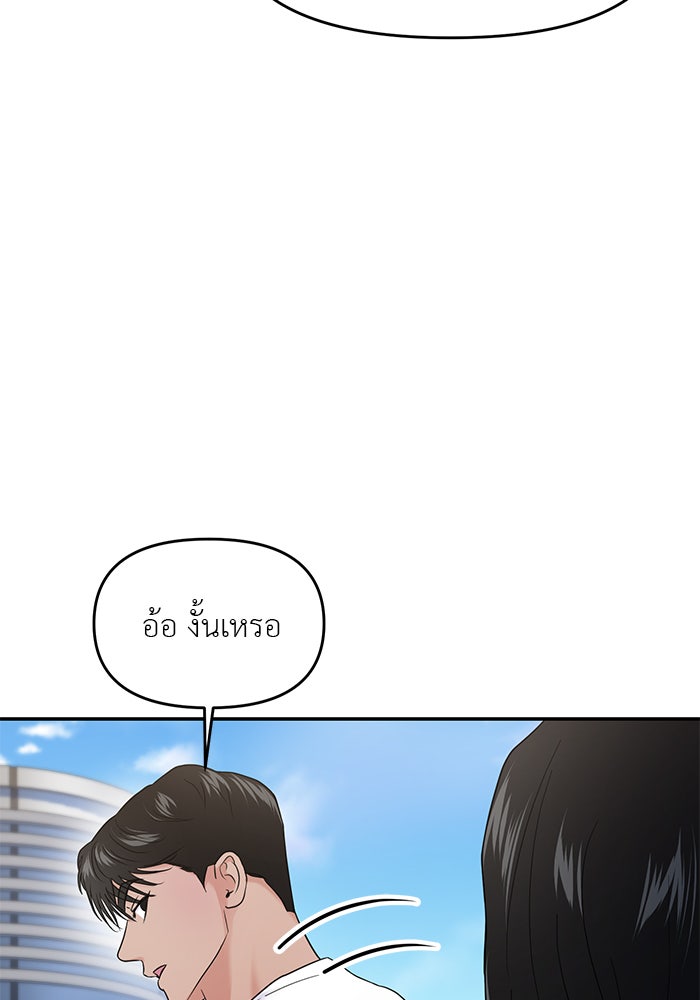 วุ่นนักรักในมหา’ลัย - หน้า 4