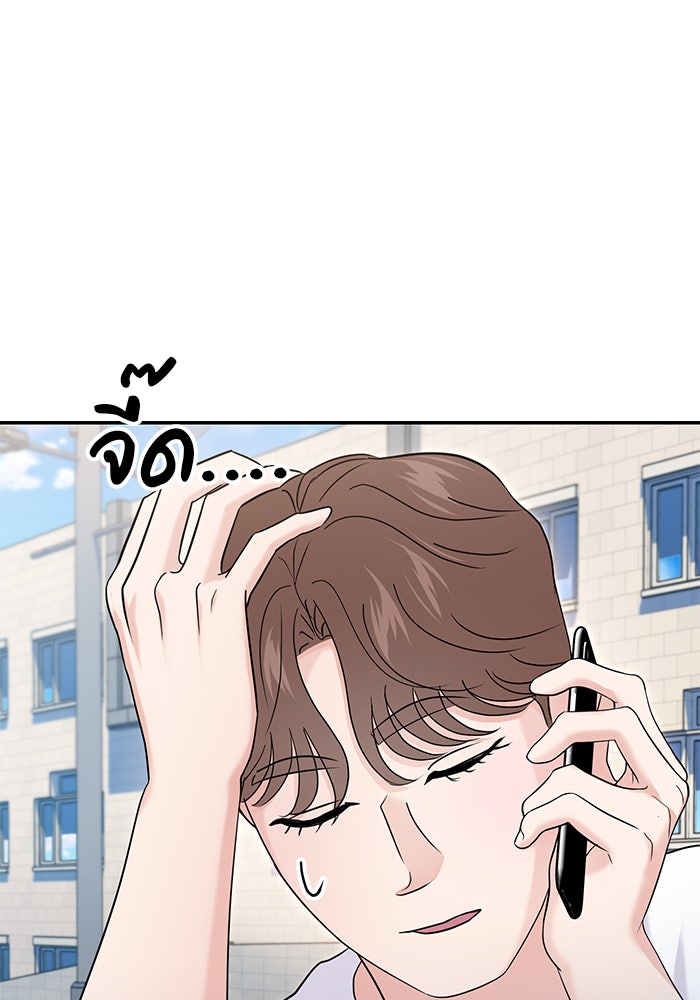 วุ่นนักรักในมหา’ลัย - หน้า 97