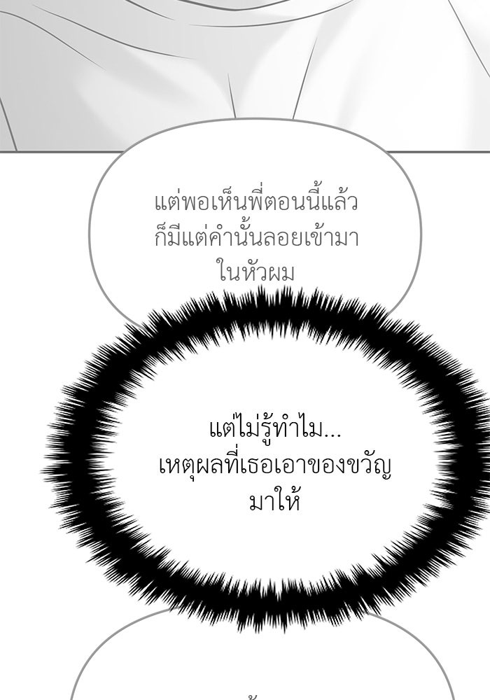 วุ่นนักรักในมหา’ลัย - หน้า 151