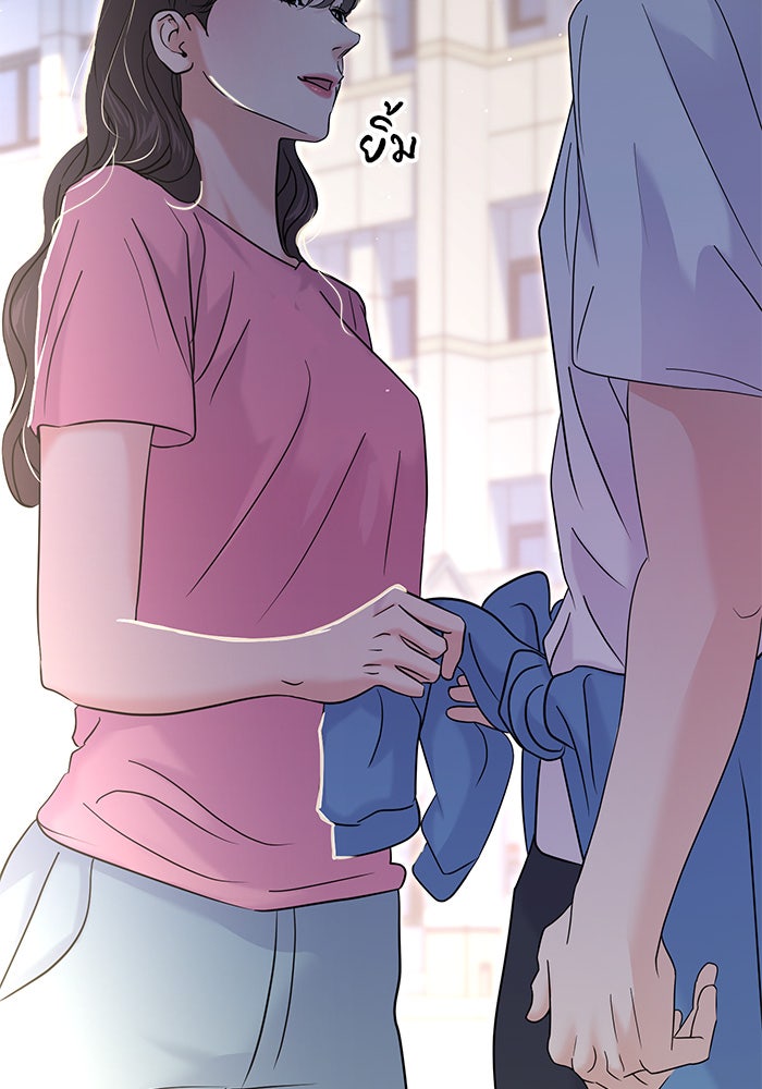 วุ่นนักรักในมหา’ลัย - หน้า 3