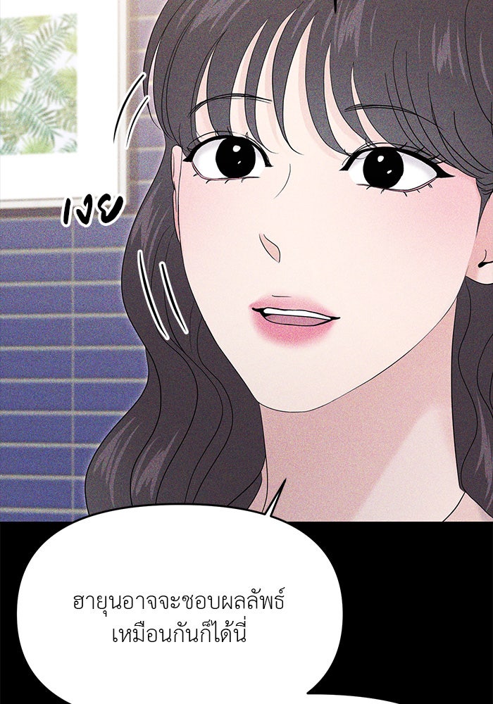 วุ่นนักรักในมหา’ลัย - หน้า 32