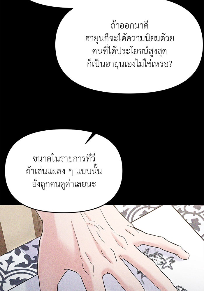 วุ่นนักรักในมหา’ลัย - หน้า 33