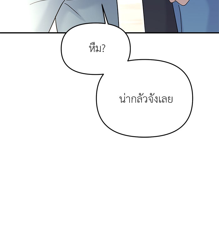 วุ่นนักรักในมหา’ลัย - หน้า 4