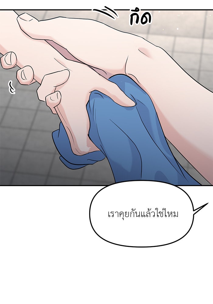 วุ่นนักรักในมหา’ลัย - หน้า 7