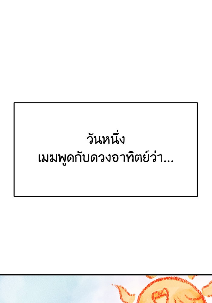 วุ่นนักรักในมหา’ลัย - หน้า 1