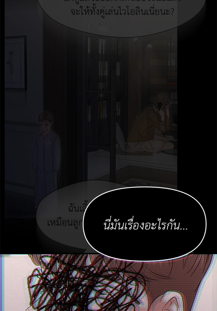 วุ่นนักรักในมหา’ลัย - หน้า 124