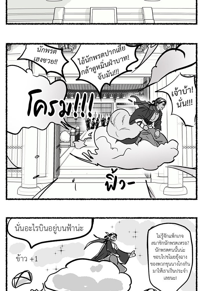วุ่นนักรักในมหา’ลัย - หน้า 136