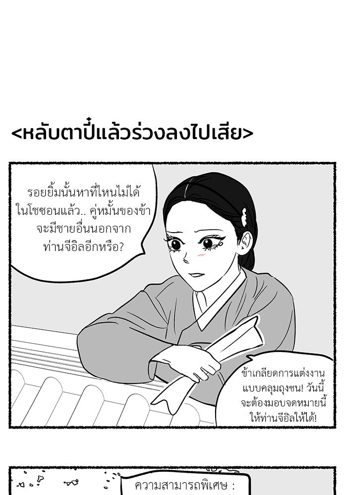 วุ่นนักรักในมหา’ลัย - หน้า 142
