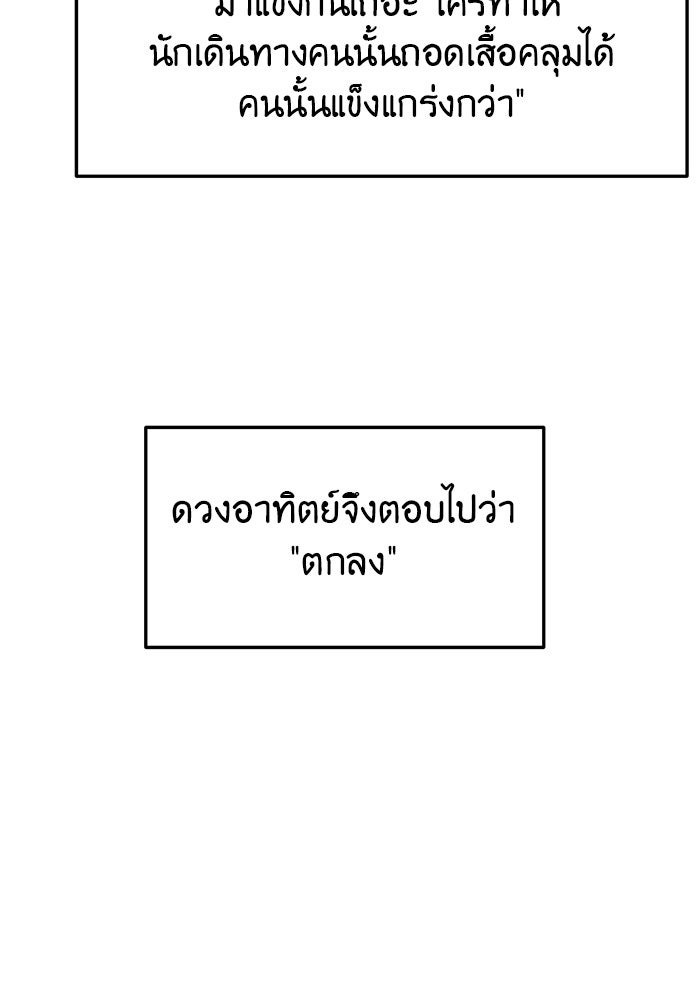 วุ่นนักรักในมหา’ลัย - หน้า 3