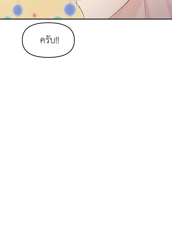 วุ่นนักรักในมหา’ลัย - หน้า 30