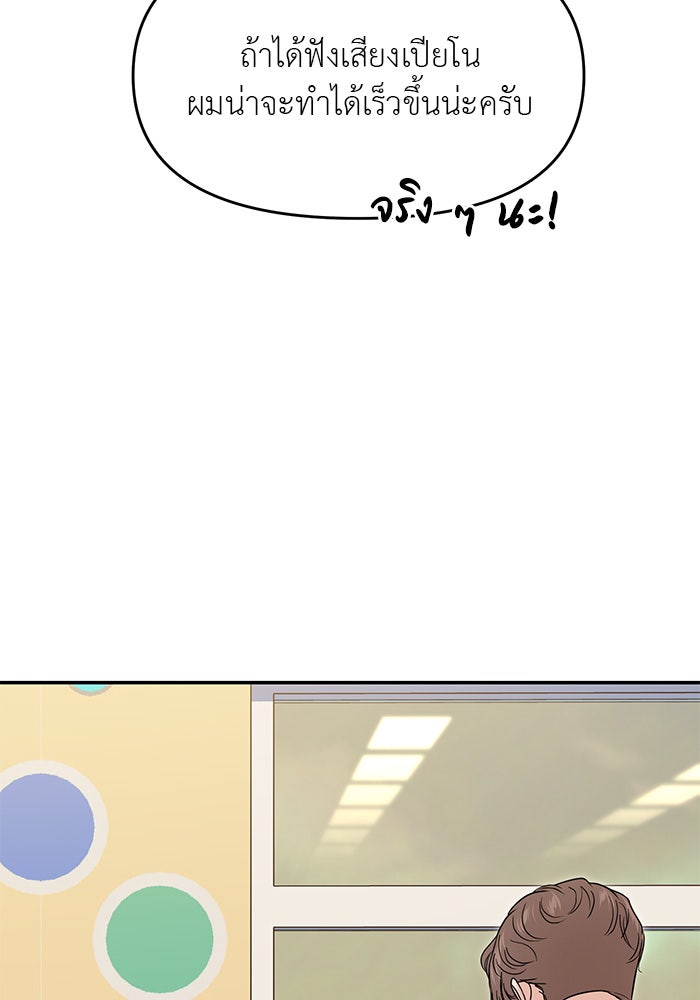 วุ่นนักรักในมหา’ลัย - หน้า 32