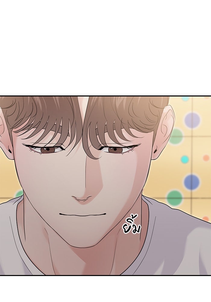 วุ่นนักรักในมหา’ลัย - หน้า 36