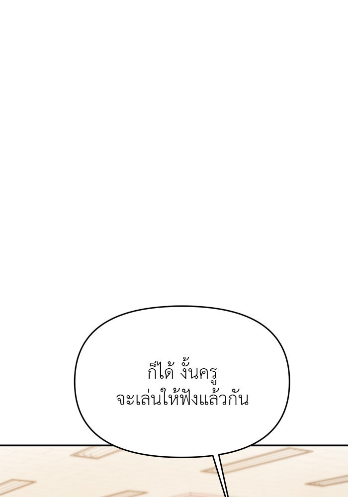 วุ่นนักรักในมหา’ลัย - หน้า 37