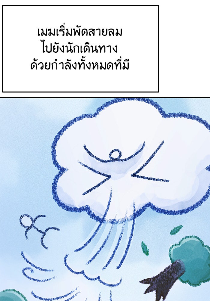 วุ่นนักรักในมหา’ลัย - หน้า 4