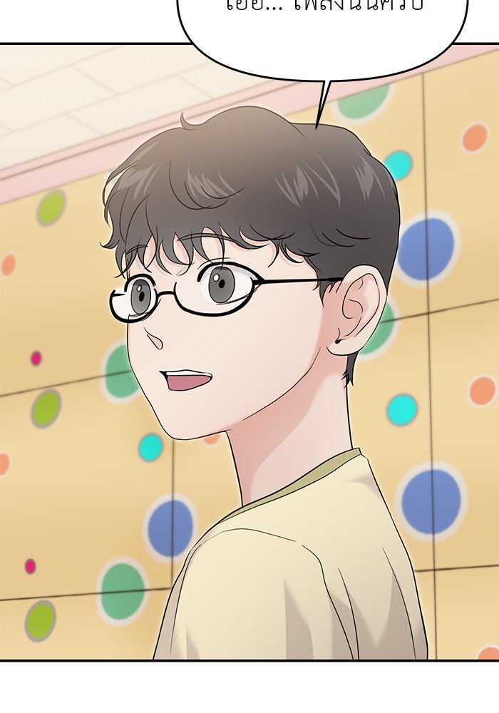 วุ่นนักรักในมหา’ลัย - หน้า 40